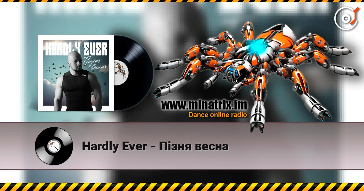 Hardly Ever - Пізня весна écouter en ligne en haute qualité | Minatrix.FM