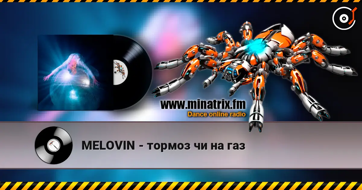MELOVIN - тормоз чи на газ écouter en ligne en haute qualité | Minatrix.FM