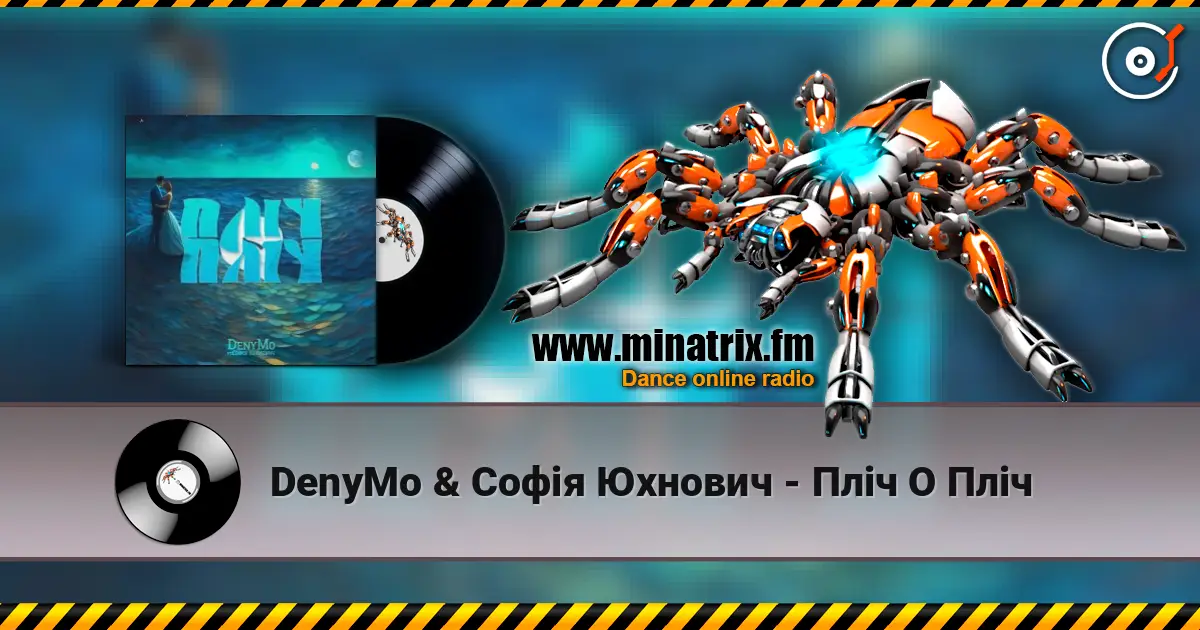 DenyMo & Софія Юхнович - Пліч О Пліч écouter en ligne en haute qualité | Minatrix.FM