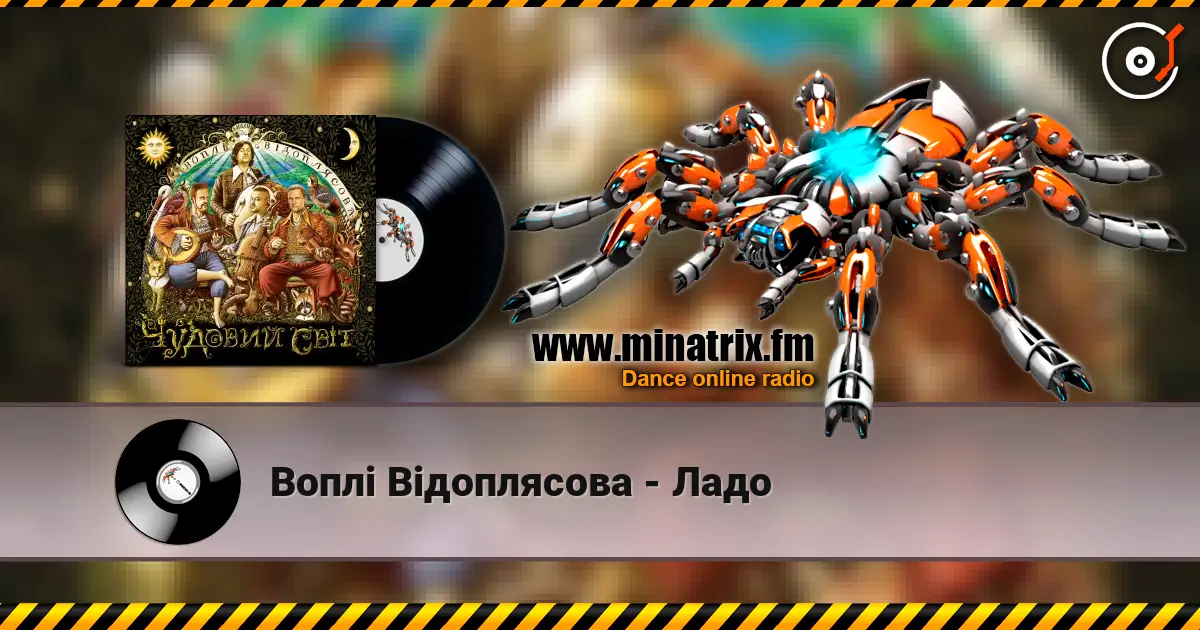 Воплi Вiдоплясова - Ладо écouter en ligne en haute qualité | Minatrix.FM