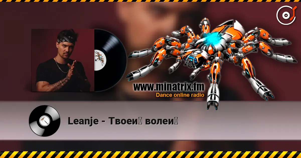 Leanje - Твоей волей écouter en ligne en haute qualité | Minatrix.FM