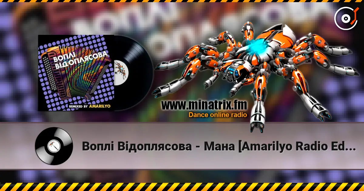 Воплi Вiдоплясова - Мана [Amarilyo Radio Edit] écouter en ligne en haute qualité | Minatrix.FM