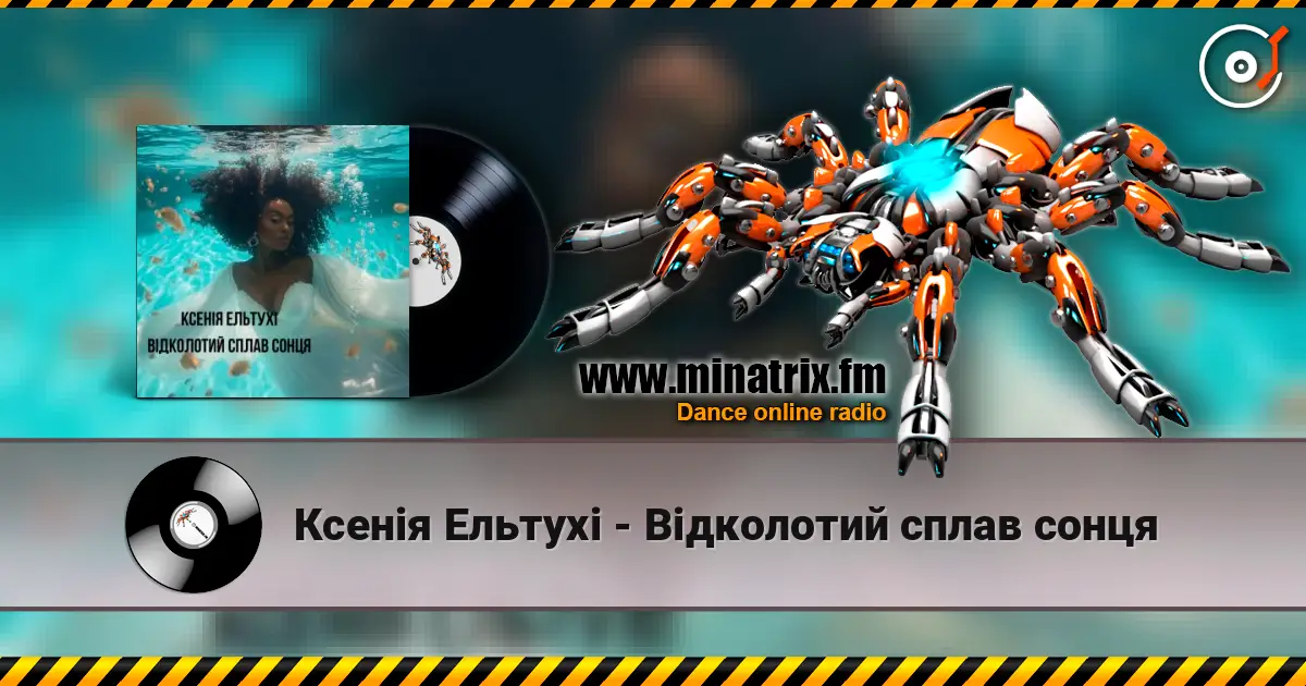 Ксенія Ельтухі - Відколотий сплав сонця écouter en ligne en haute qualité | Minatrix.FM