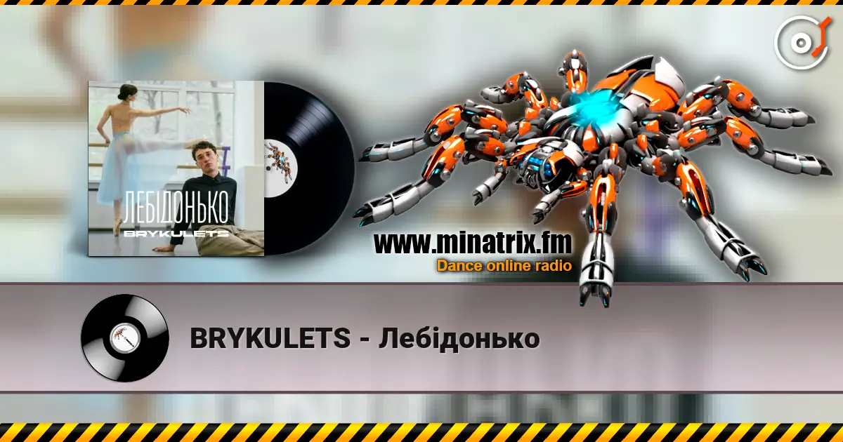 BRYKULETS - Лебідонько écouter en ligne en haute qualité | Minatrix.FM