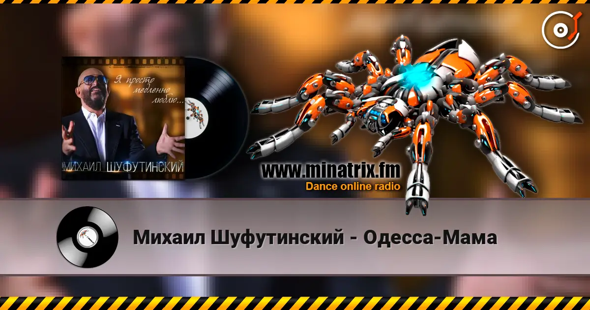 Михаил Шуфутинский - Одесса-Мама écouter en ligne en haute qualité | Minatrix.FM