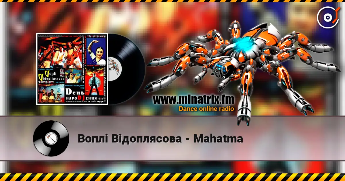 Воплi Вiдоплясова - Mahatma écouter en ligne en haute qualité | Minatrix.FM