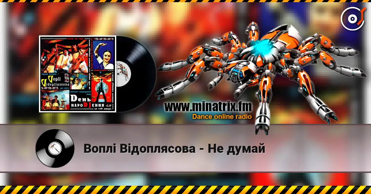 Воплi Вiдоплясова - Не думай écouter en ligne en haute qualité | Minatrix.FM