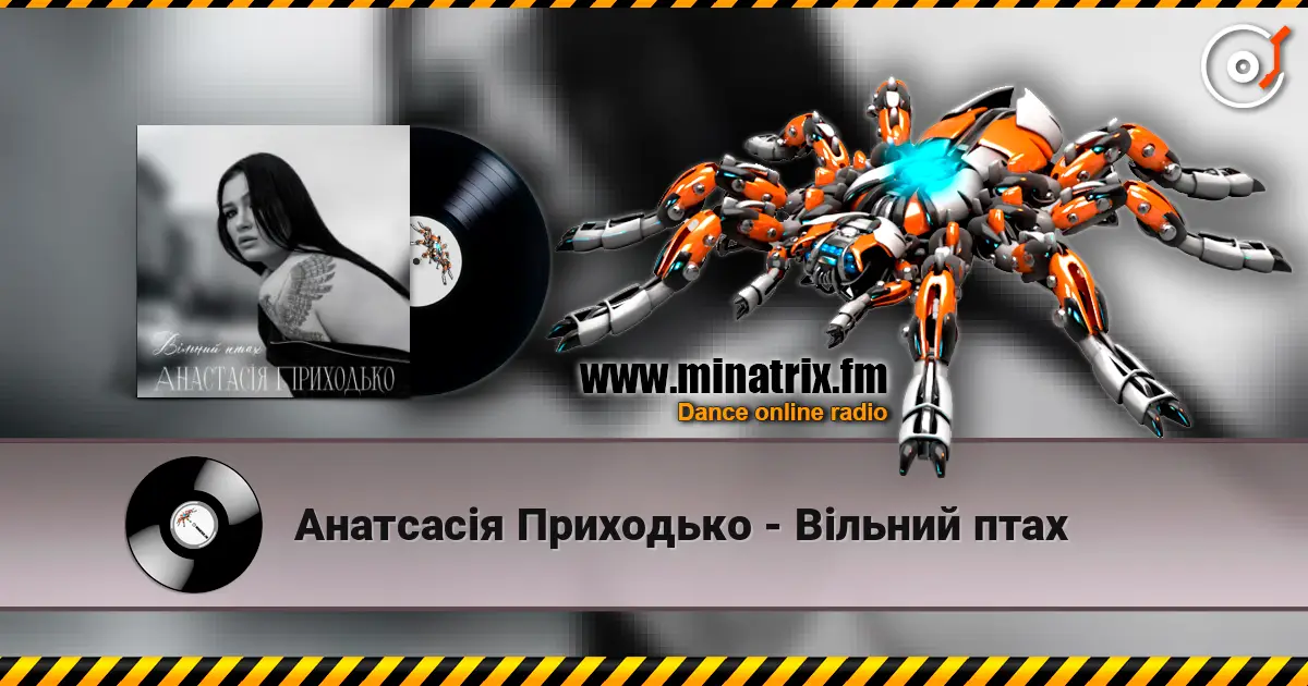 Анатсасія Приходько - Вільний птах écouter en ligne en haute qualité | Minatrix.FM