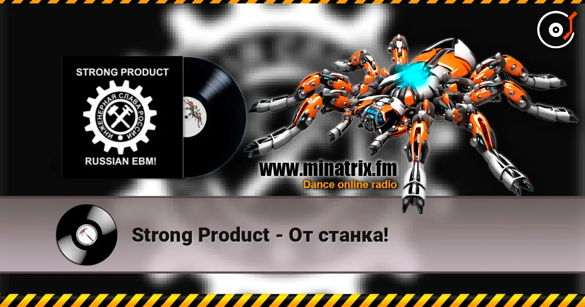 Strong Product - От станка! écouter en ligne en haute qualité | Minatrix.FM