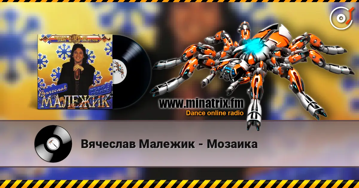 Вячеслав Малежик - Мозаика écouter en ligne en haute qualité | Minatrix.FM