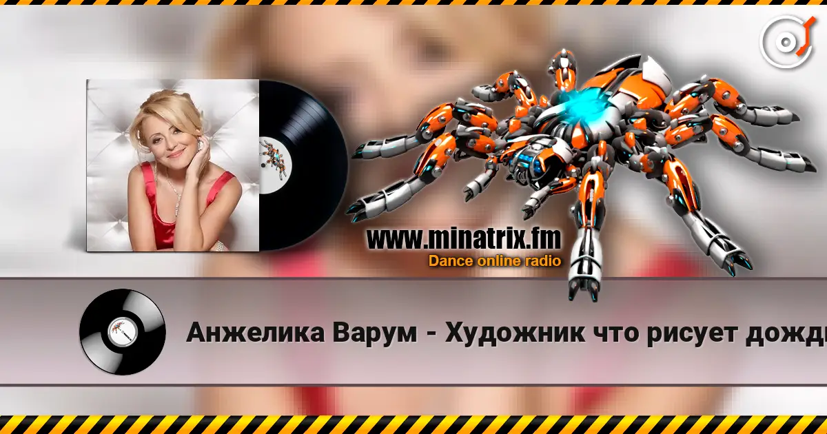 Анжелика Варум - Художник что рисует дождь écouter en ligne en haute qualité | Minatrix.FM