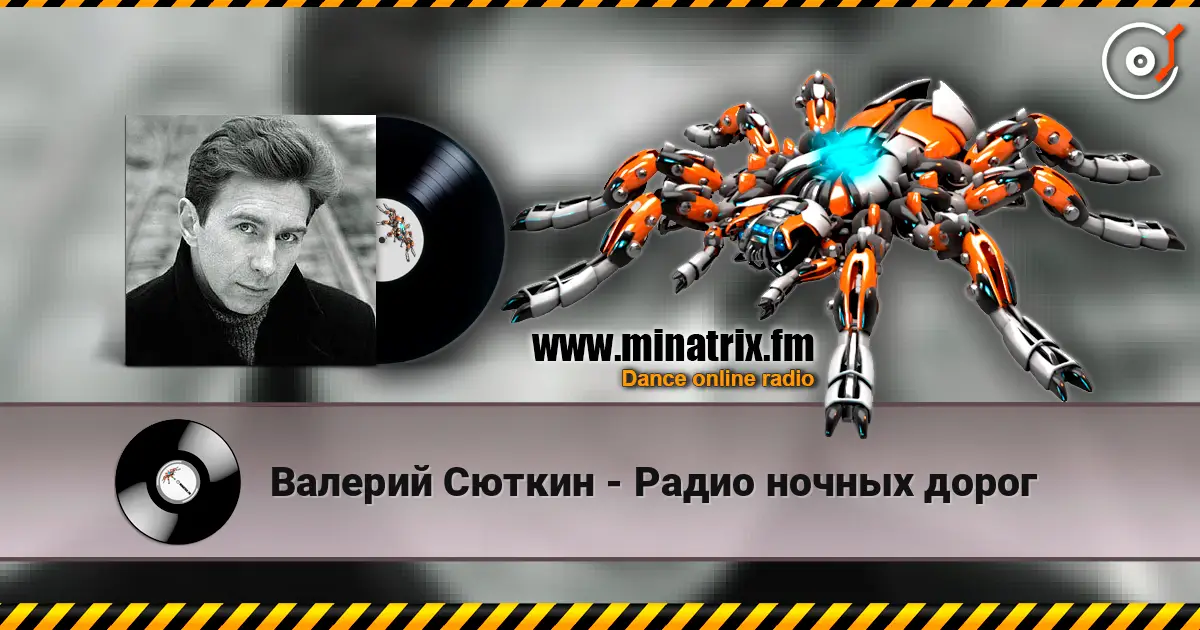 Валерий Сюткин - Радио ночных дорог écouter en ligne en haute qualité | Minatrix.FM