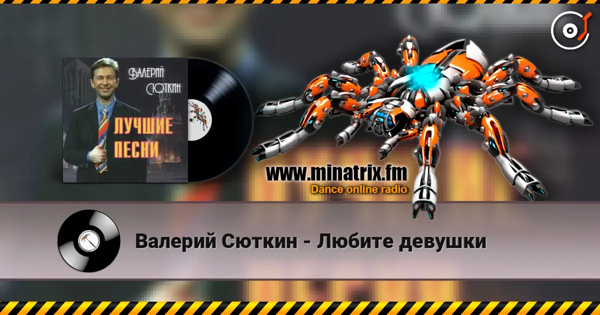 Валерий Сюткин - Любите девушки écouter en ligne en haute qualité | Minatrix.FM