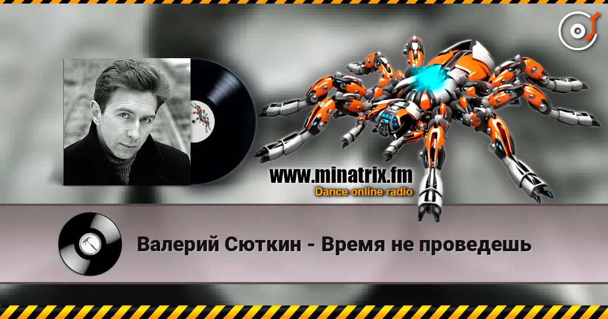 Валерий Сюткин - Время не проведешь écouter en ligne en haute qualité | Minatrix.FM