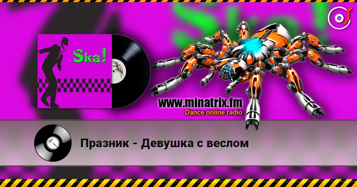 Празник - Девушка с веслом écouter en ligne en haute qualité | Minatrix.FM