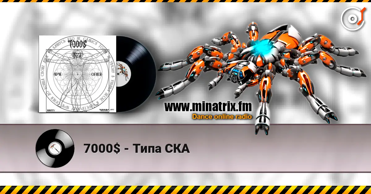 7000$ - Типа СКА écouter en ligne en haute qualité | Minatrix.FM