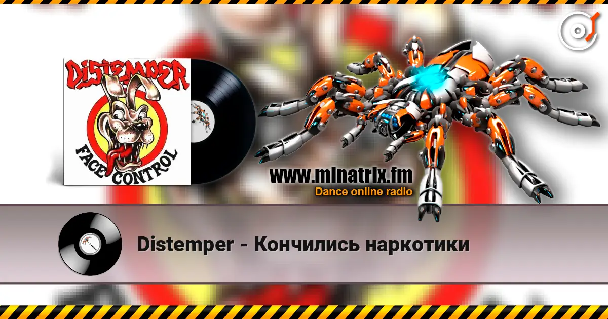 Distemper - Кончились наркотики écouter en ligne en haute qualité | Minatrix.FM