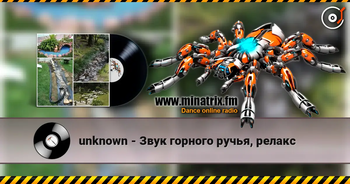 unknown - Звук горного ручья, релакс écouter en ligne en haute qualité | Minatrix.FM