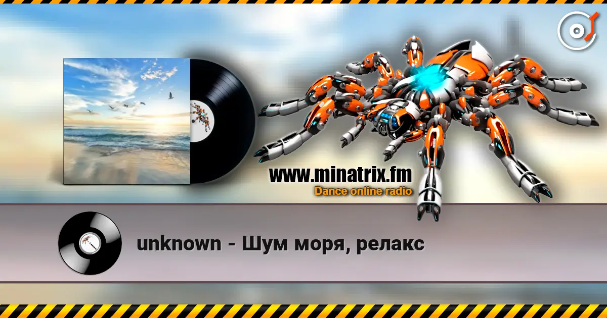 unknown - Шум моря, релакс écouter en ligne en haute qualité | Minatrix.FM