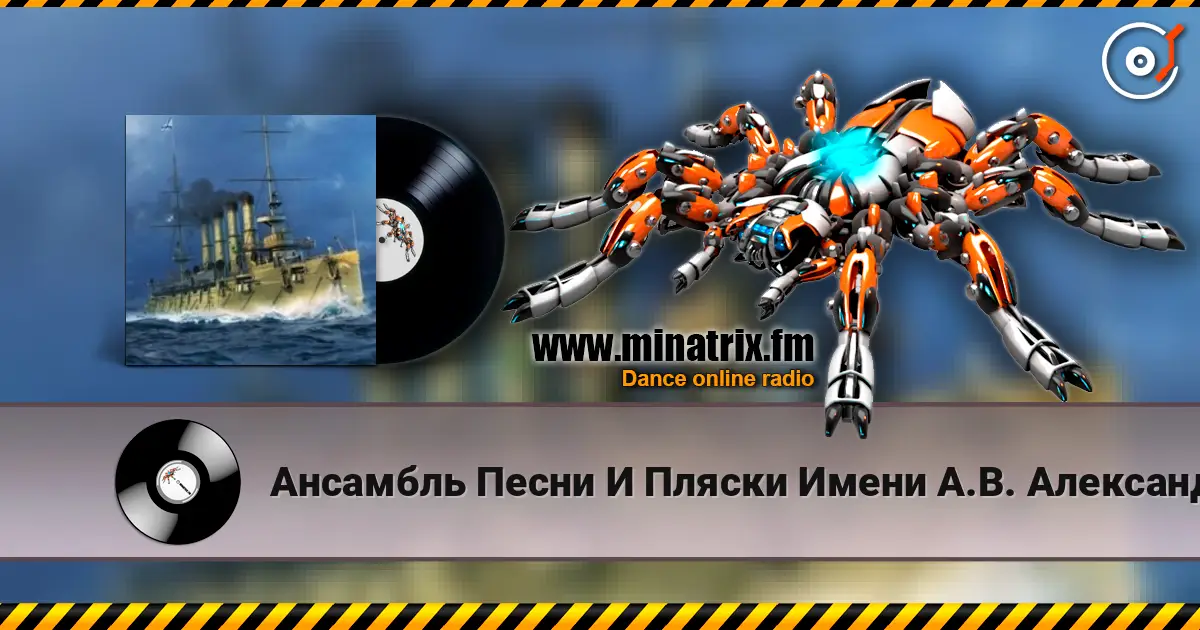 Ансамбль Песни И Пляски Имени А.В. Александрова - Варяг écouter en ligne en haute qualité | Minatrix.FM