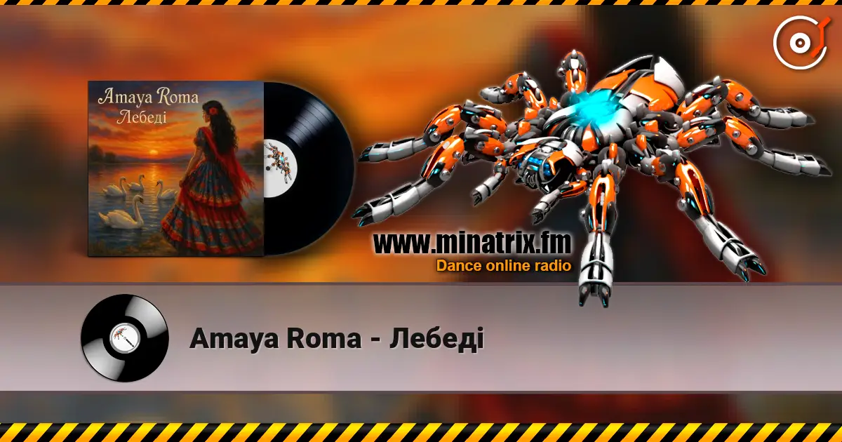 Amaya Roma - Лебеді écouter en ligne en haute qualité | Minatrix.FM