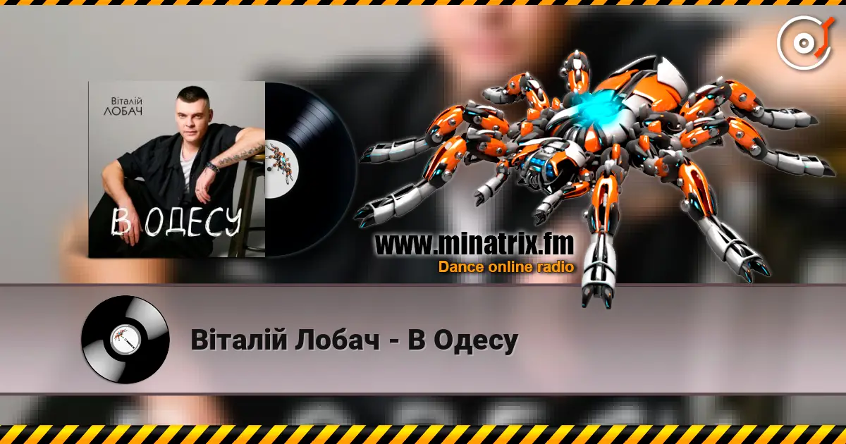 Віталій Лобач - В Одесу écouter en ligne en haute qualité | Minatrix.FM