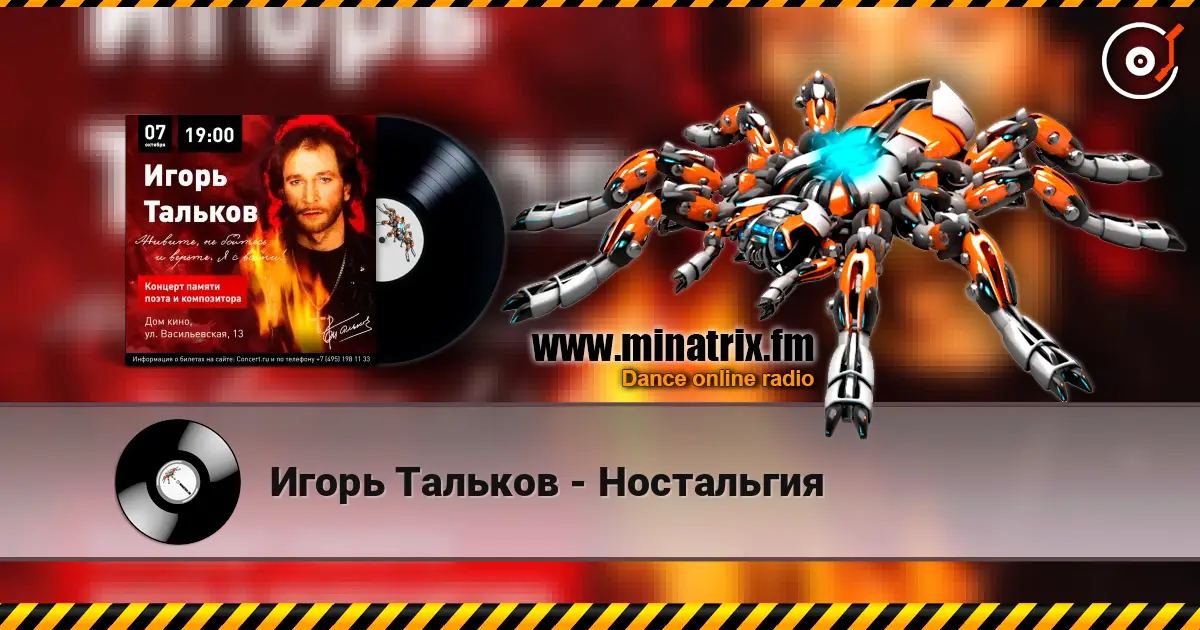 Игорь Тальков - Ностальгия écouter en ligne en haute qualité | Minatrix.FM