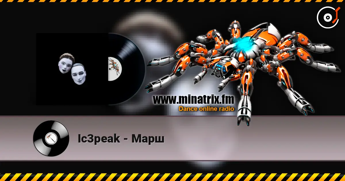 Ic3peak - Марш écouter en ligne en haute qualité | Minatrix.FM