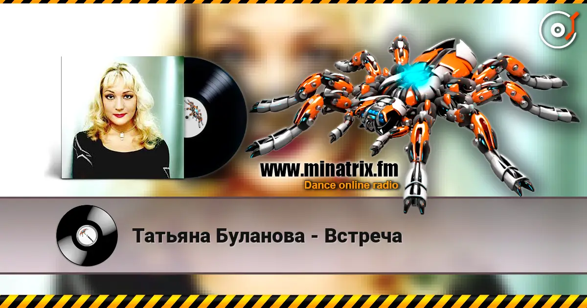 Татьяна Буланова - Встреча écouter en ligne en haute qualité | Minatrix.FM