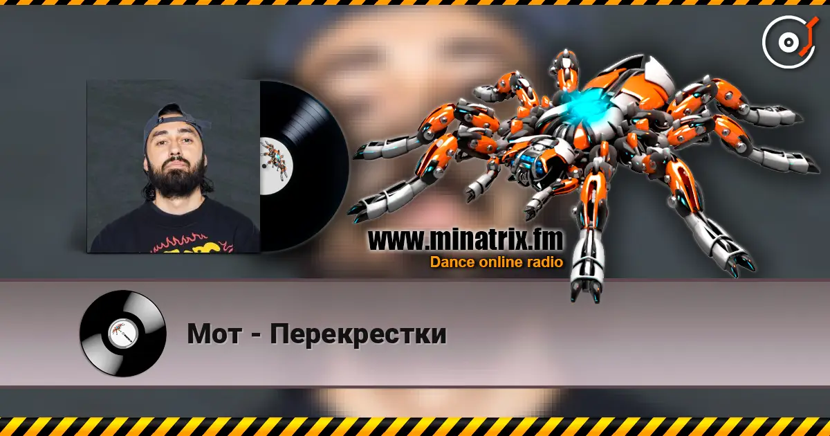 Мот - Перекрестки écouter en ligne en haute qualité | Minatrix.FM