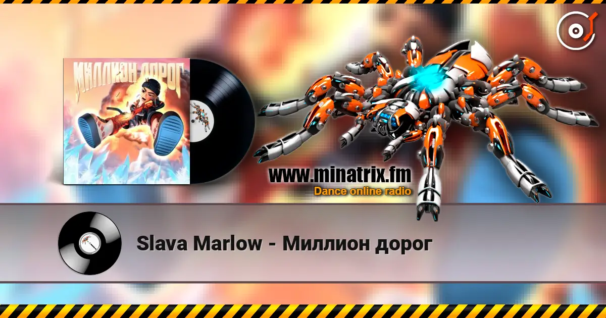 Slava Marlow - Миллион дорог écouter en ligne en haute qualité | Minatrix.FM