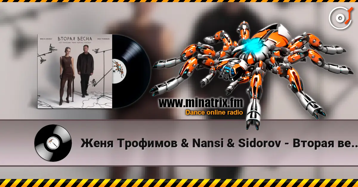 Женя Трофимов & Nansi & Sidorov - Вторая весна(OST Ландыши. Такая нежная любовь) écouter en ligne en haute qualité | Minatrix.FM