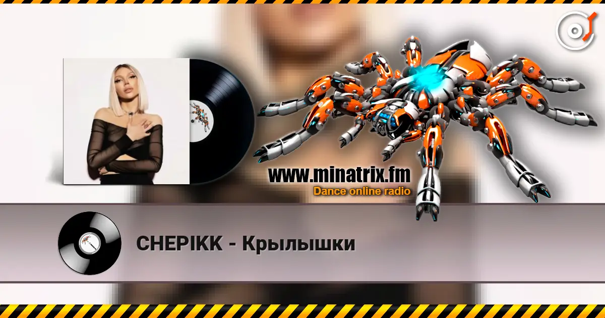 CHEPIKK - Крылышки écouter en ligne en haute qualité | Minatrix.FM