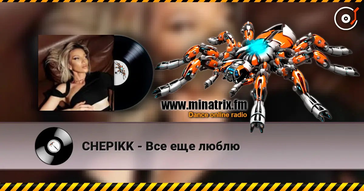 CHEPIKK - Все еще люблю écouter en ligne en haute qualité | Minatrix.FM