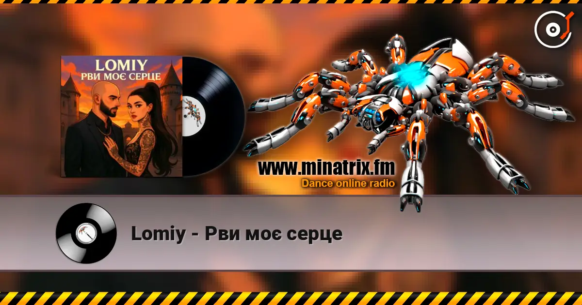 Lomiy - Рви моє серце écouter en ligne en haute qualité | Minatrix.FM