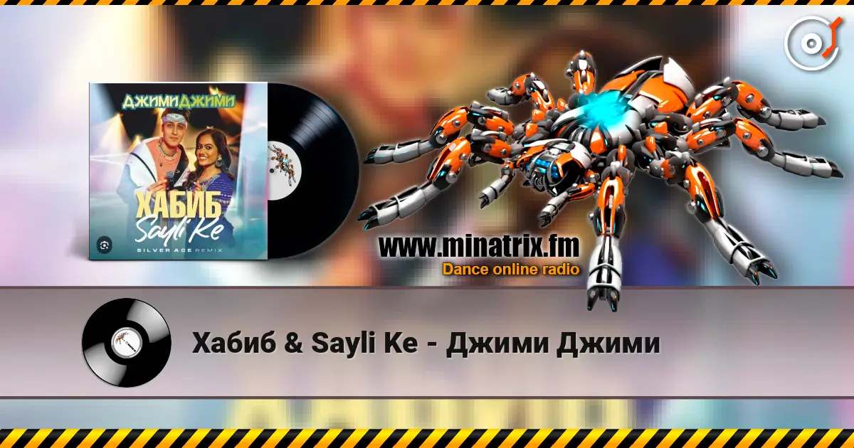 Хабиб &  Sayli Ke - Джими Джими écouter en ligne en haute qualité | Minatrix.FM