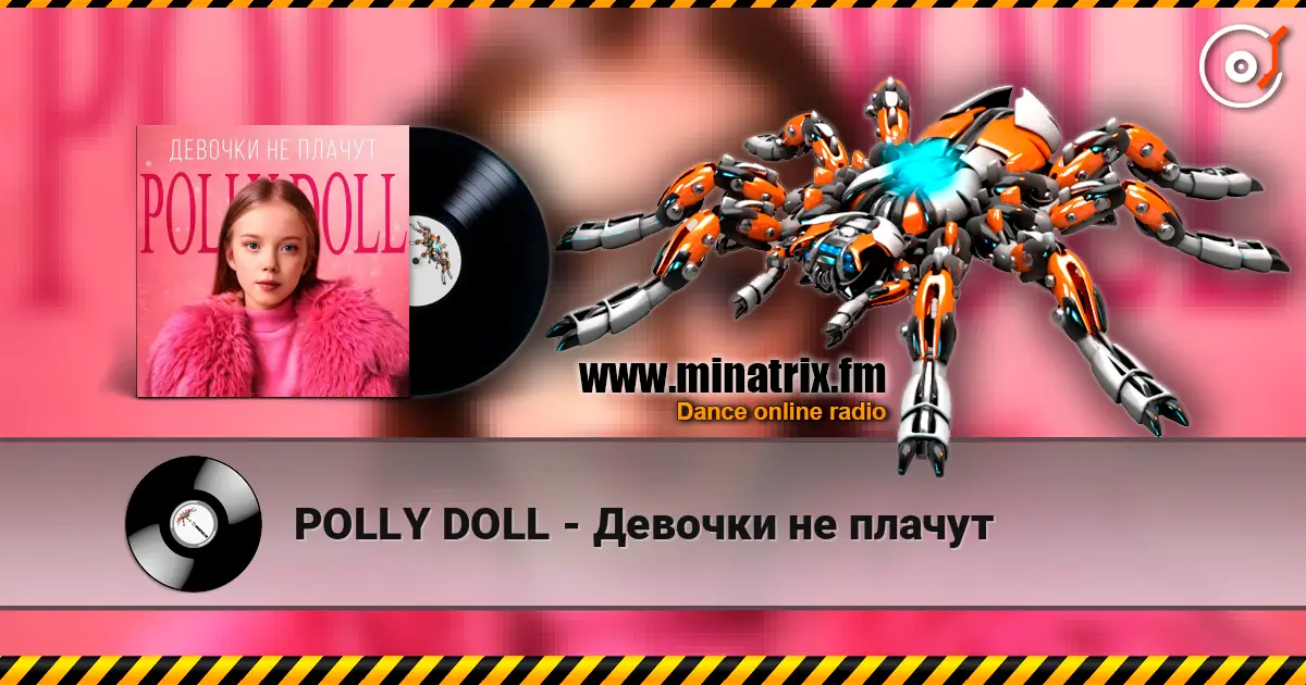 POLLY DOLL - Девочки не плачут écouter en ligne en haute qualité | Minatrix.FM