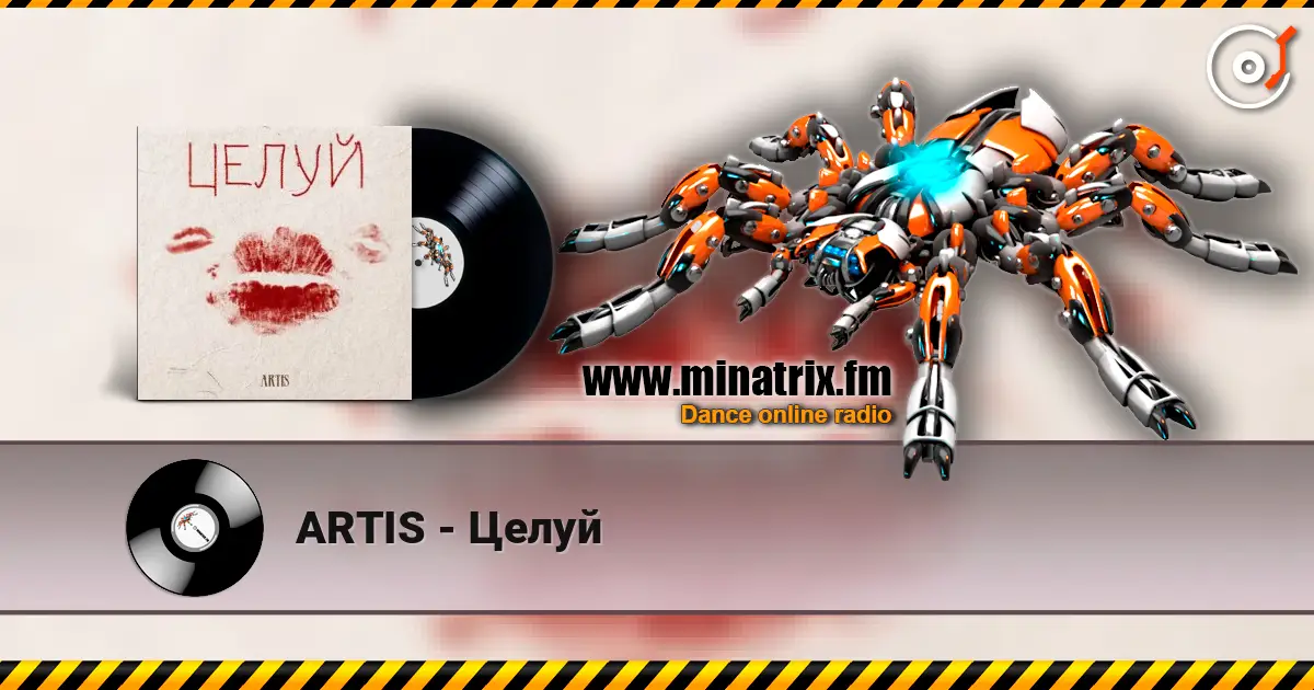 ARTIS - Целуй écouter en ligne en haute qualité | Minatrix.FM