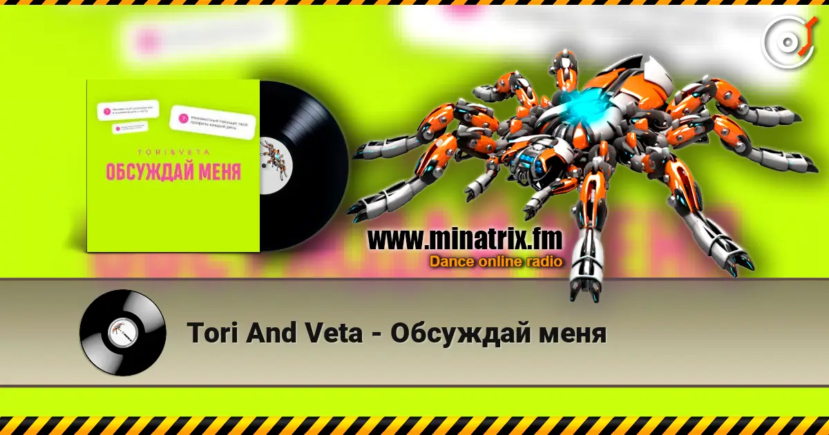 Tori And Veta - Обсуждай меня écouter en ligne en haute qualité | Minatrix.FM