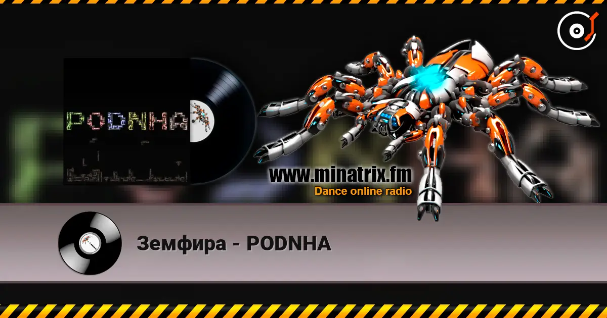 Земфира - PODNHA écouter en ligne en haute qualité | Minatrix.FM