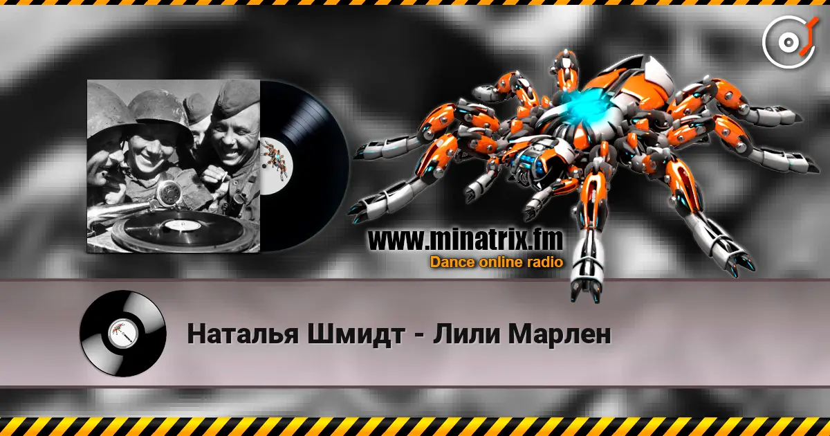 Наталья Шмидт - Лили Марлен écouter en ligne en haute qualité | Minatrix.FM