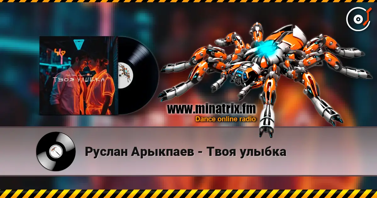 Руслан Арыкпаев - Твоя улыбка écouter en ligne en haute qualité | Minatrix.FM
