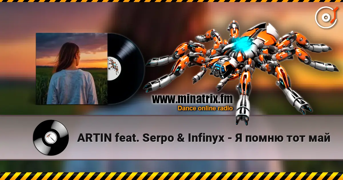 ARTIN feat. Serpo & Infinyx - Я помню тот май écouter en ligne en haute qualité | Minatrix.FM