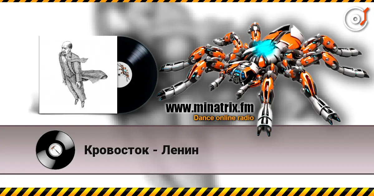 Кровосток - Ленин écouter en ligne en haute qualité | Minatrix.FM