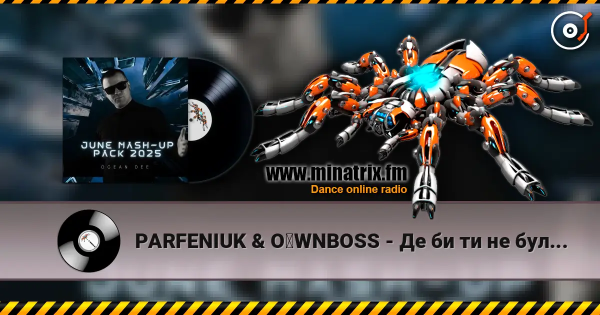PARFENIUK & ÖWNBOSS - Де би ти не була (Ocean Dee Edit) écouter en ligne en haute qualité | Minatrix.FM