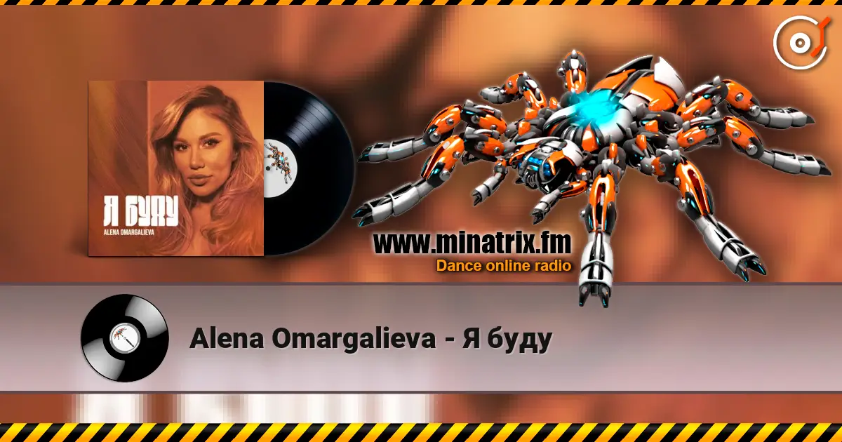 Alena Omargalieva - Я буду écouter en ligne en haute qualité | Minatrix.FM