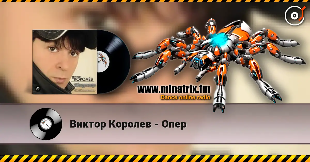 Виктор Королев - Опер écouter en ligne en haute qualité | Minatrix.FM