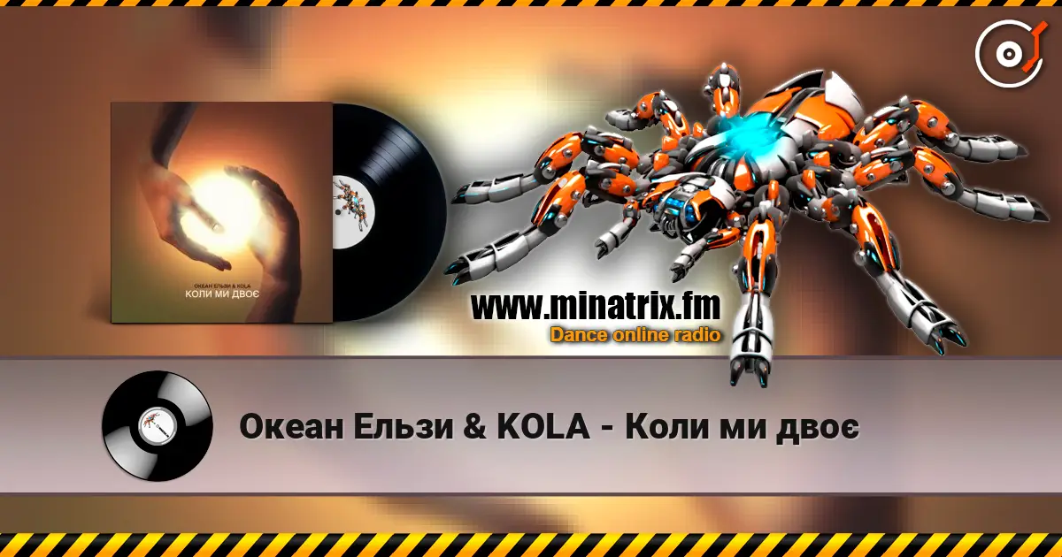 Океан Ельзи & KOLA - Коли ми двоє écouter en ligne en haute qualité | Minatrix.FM