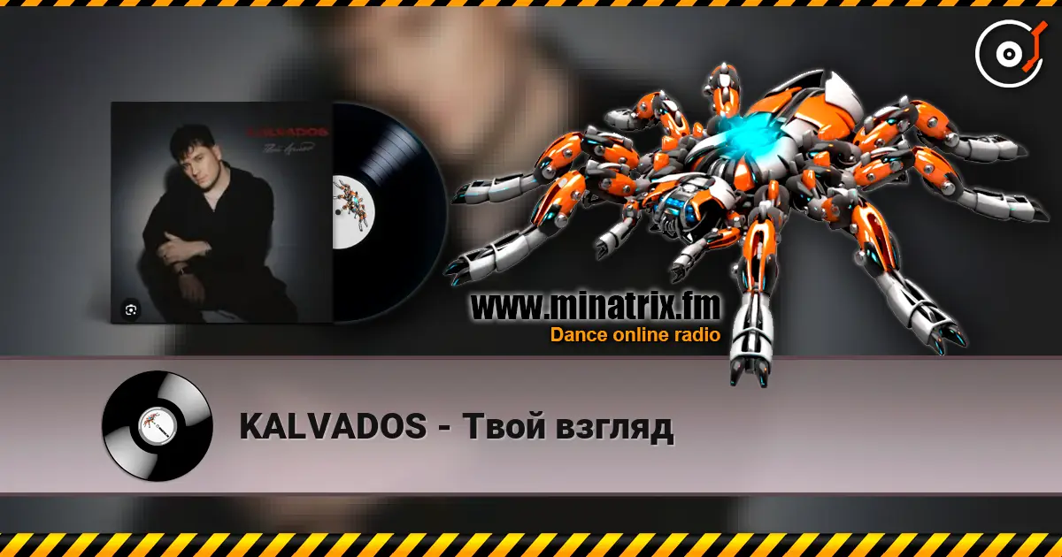 KALVADOS - Твой взгляд écouter en ligne en haute qualité | Minatrix.FM