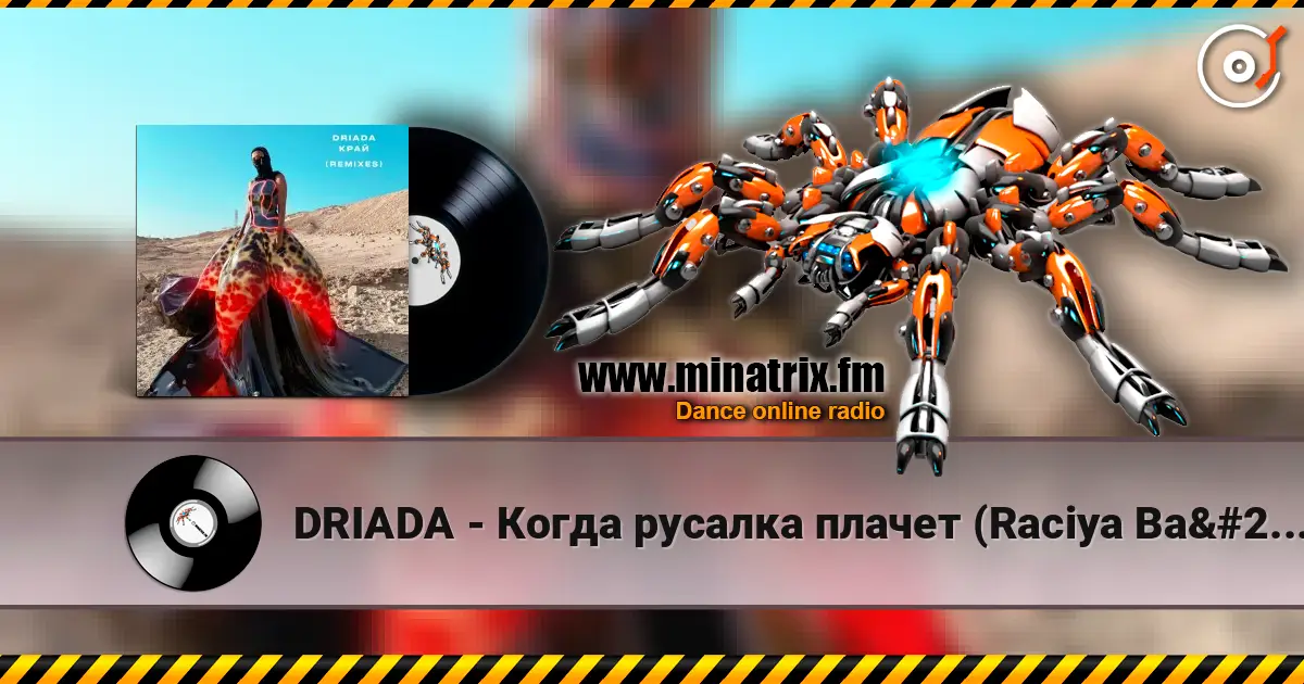 DRIADA - Когда русалка плачет (Raciya Bağdad Remix) écouter en ligne en haute qualité | Minatrix.FM